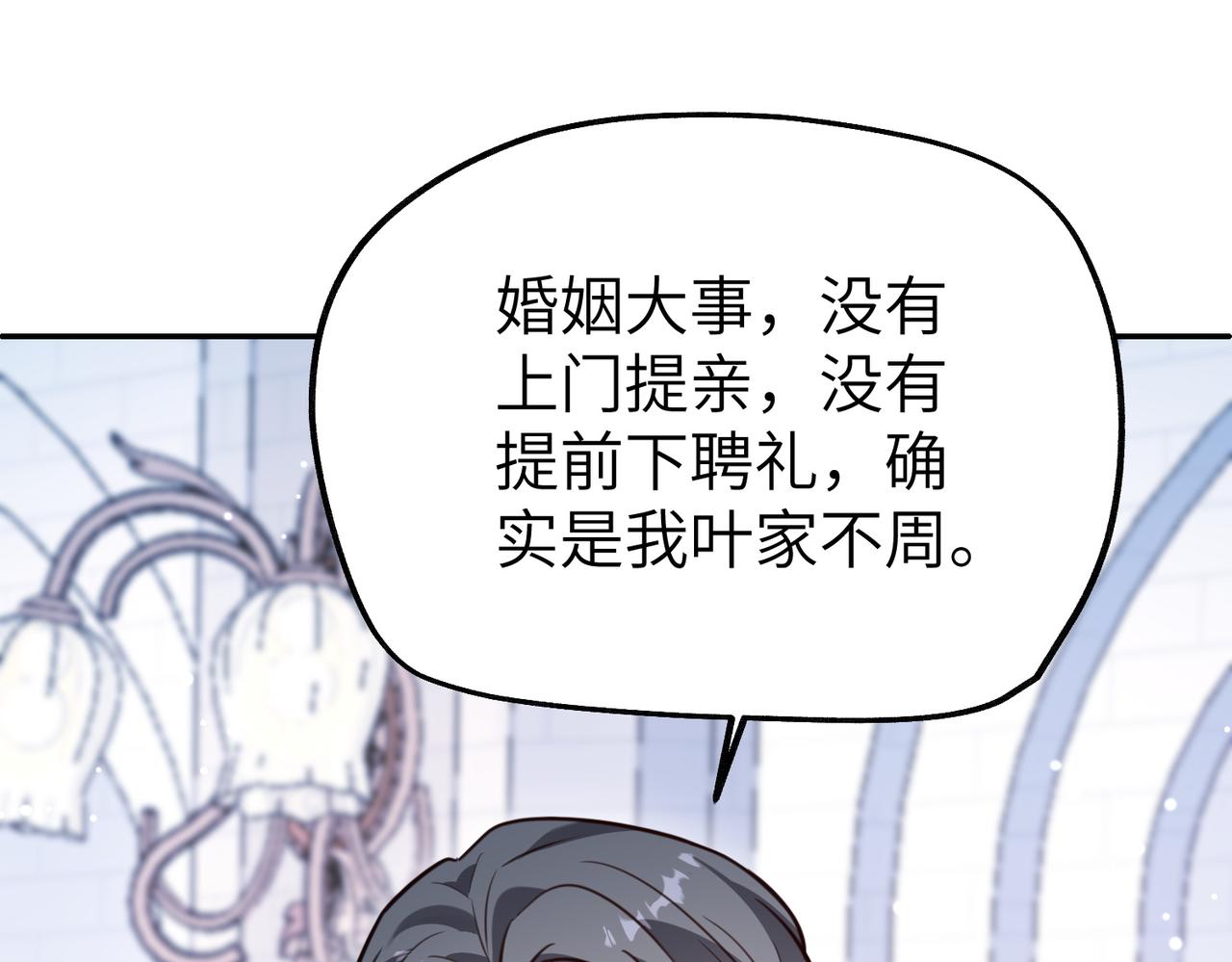 029 你爸妈会同意吗(1/3)-第29话