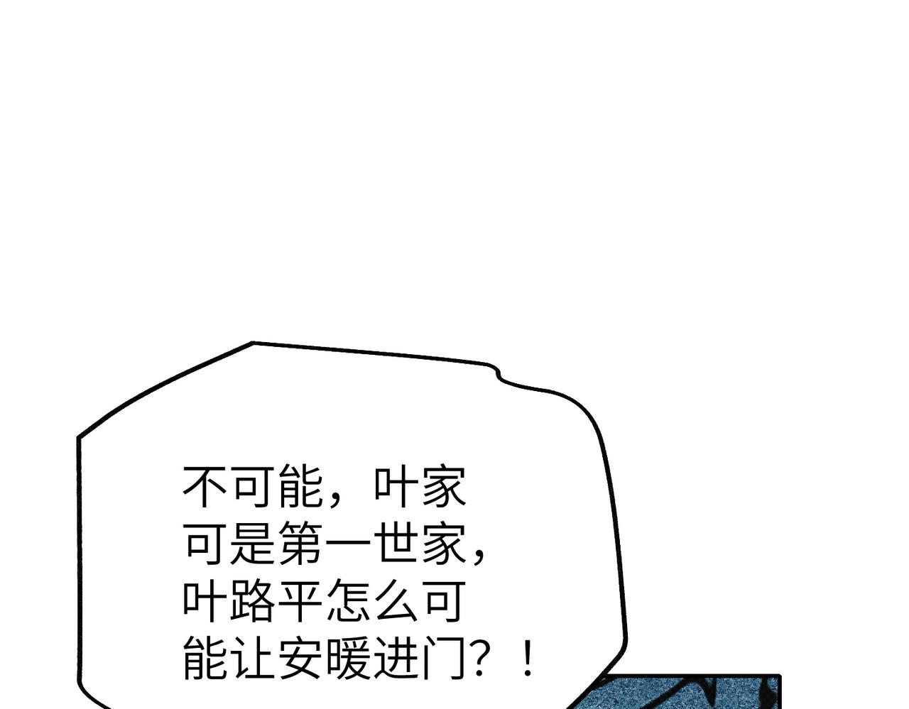 029 你爸妈会同意吗(1/3)-第29话