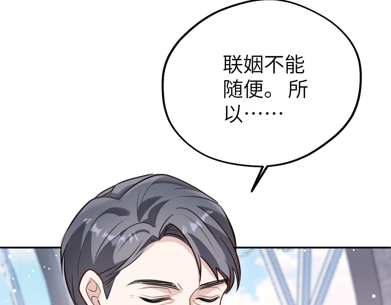 029 你爸妈会同意吗(1/3)-第29话