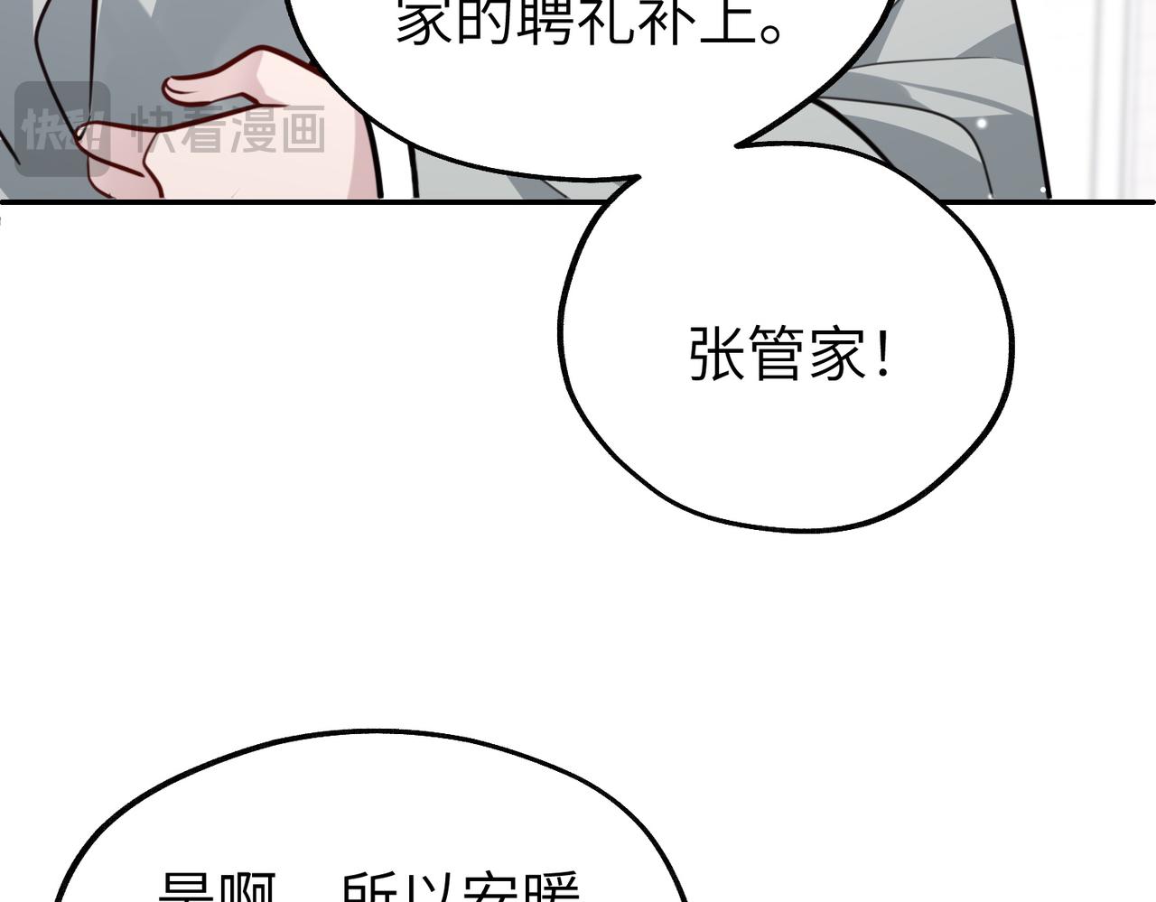 029 你爸妈会同意吗(1/3)-第29话