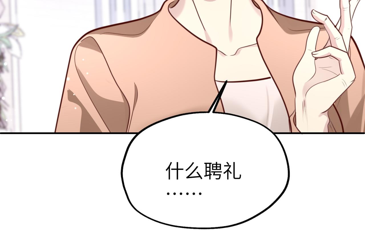 029 你爸妈会同意吗(1/3)-第29话