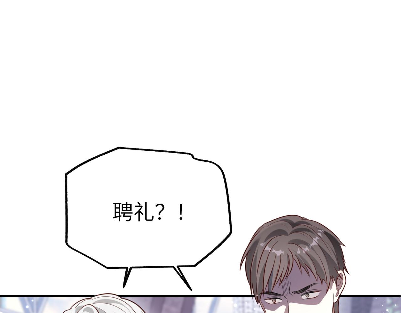 029 你爸妈会同意吗(1/3)-第29话