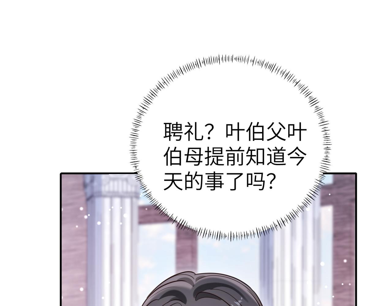 029 你爸妈会同意吗(1/3)-第29话