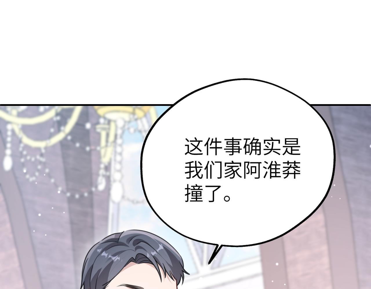 029 你爸妈会同意吗(1/3)-第29话