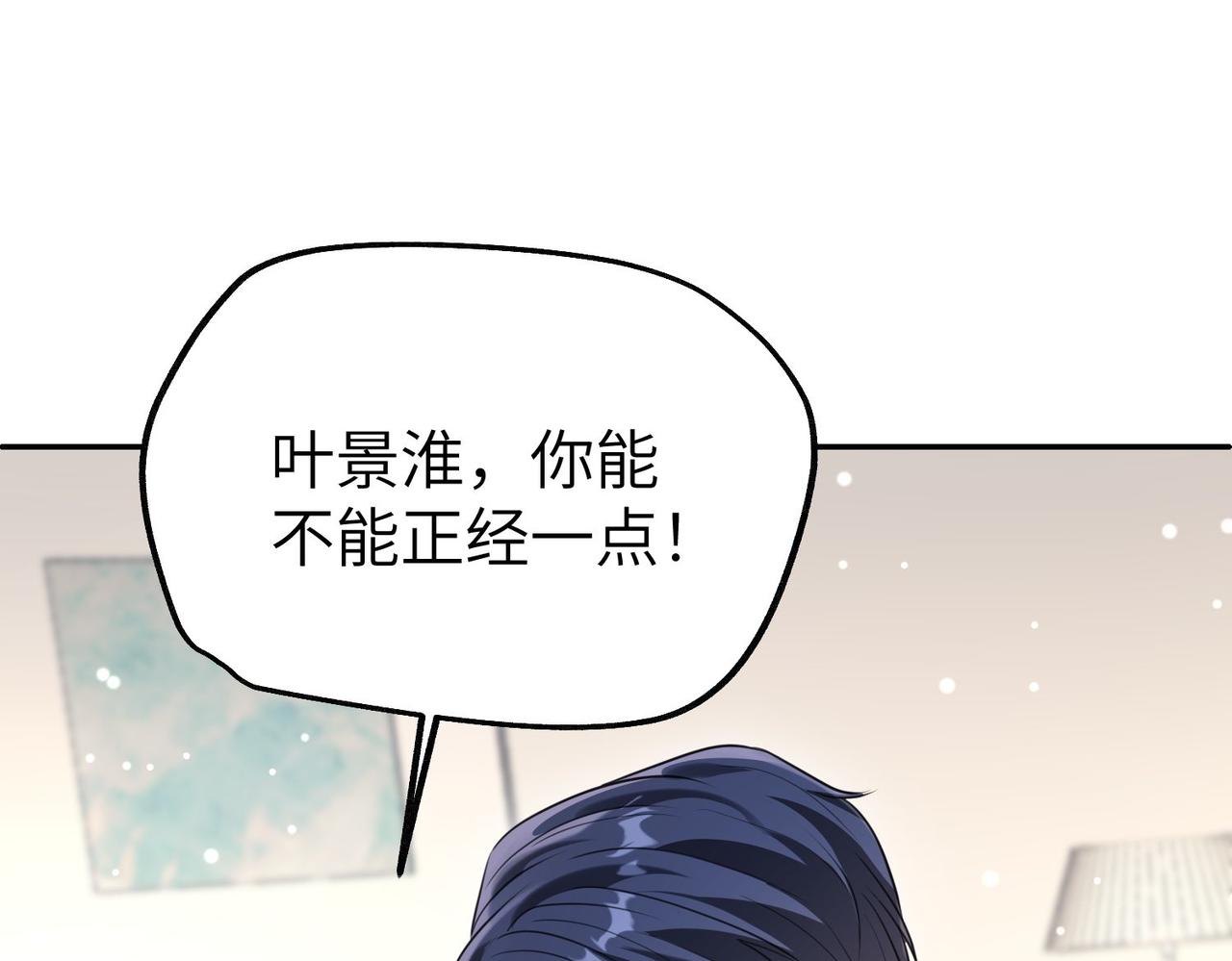 033 老公(1/3)-第33话