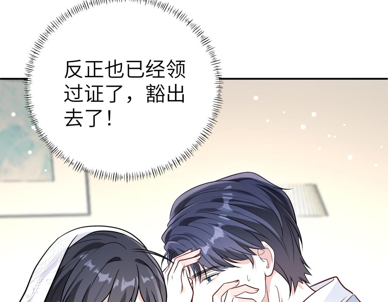 033 老公(1/3)-第33话