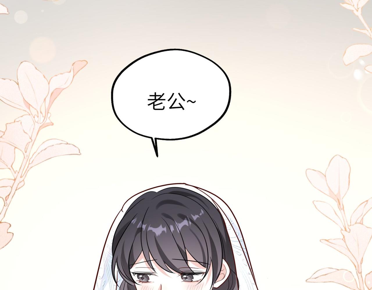 033 老公(1/3)-第33话