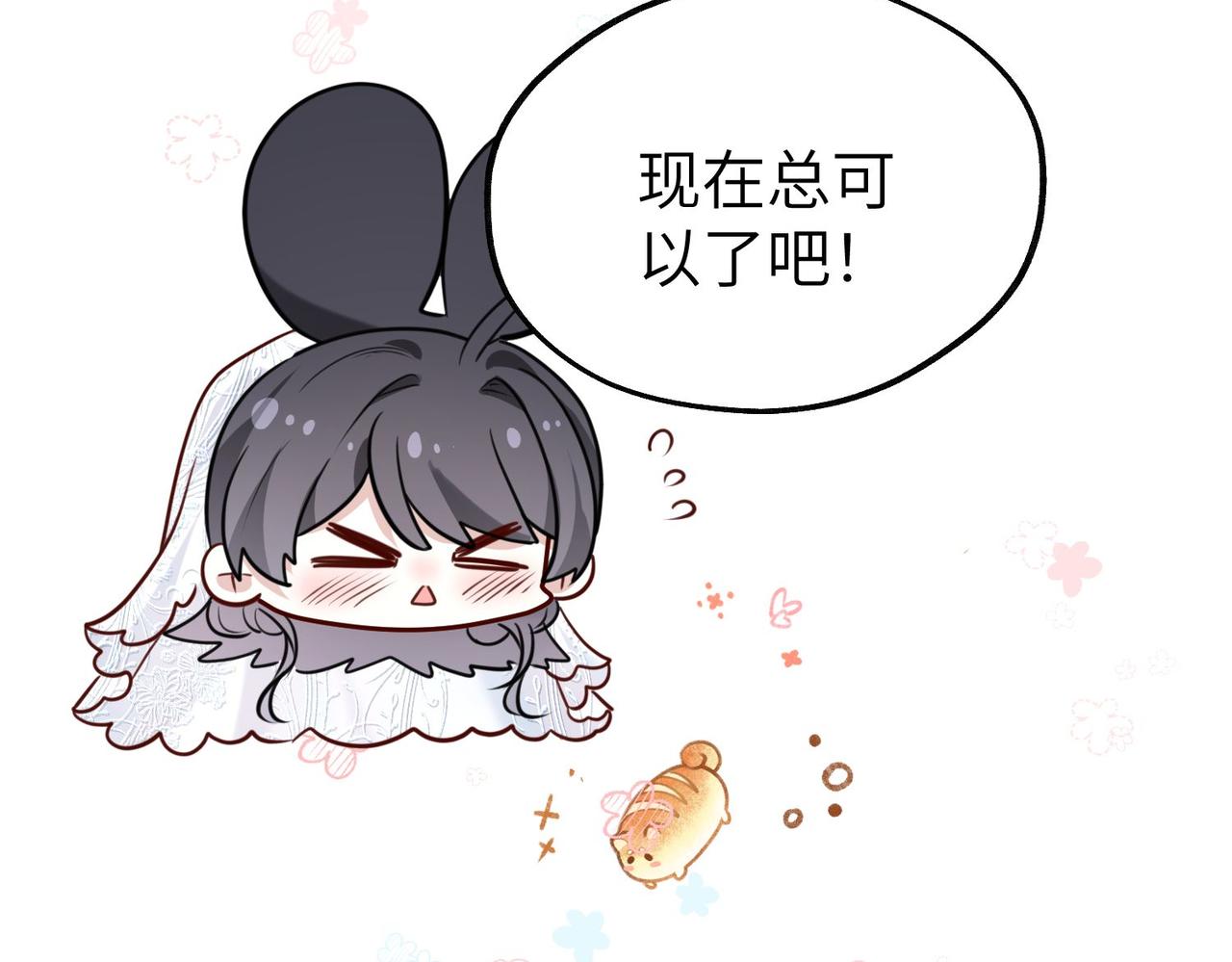 033 老公(1/3)-第33话