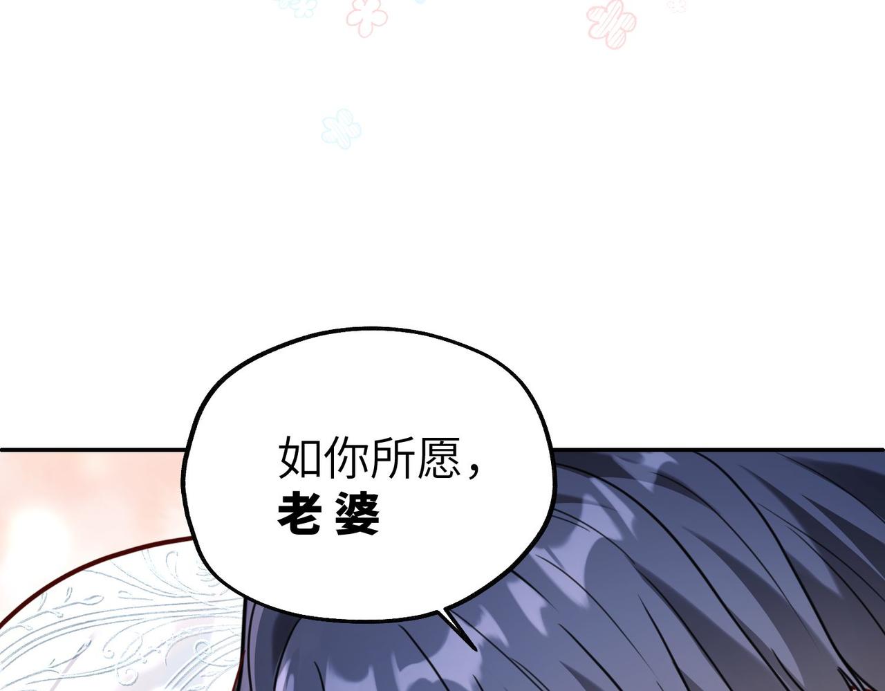 033 老公(1/3)-第33话