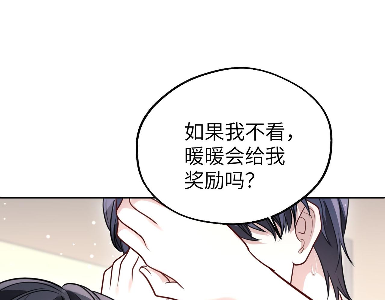 033 老公(1/3)-第33话