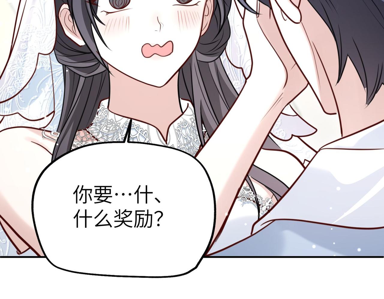 033 老公(1/3)-第33话