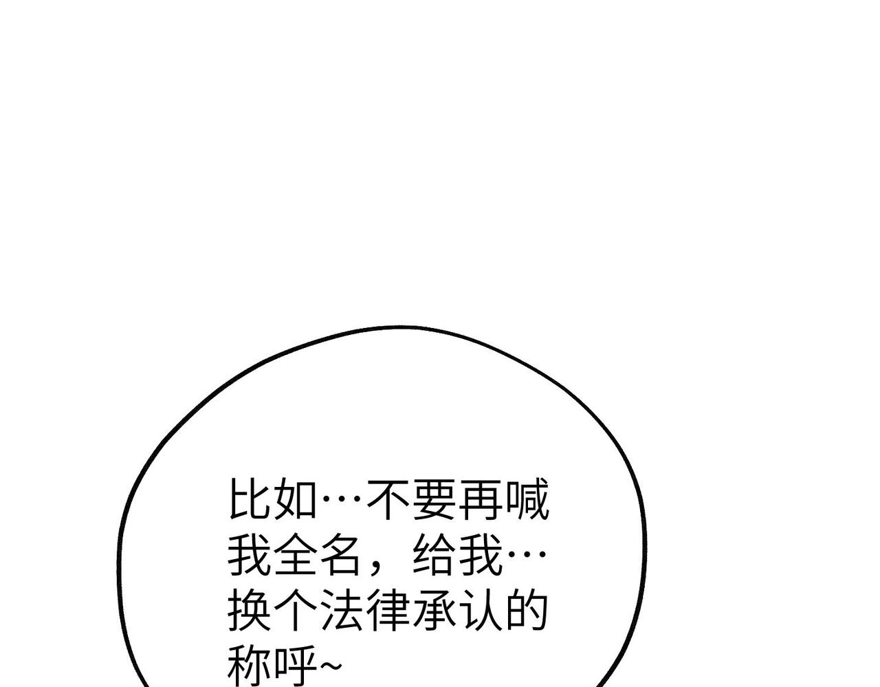 033 老公(1/3)-第33话