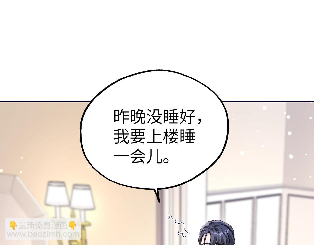 035 我们一起睡吗？(1/3)-第35话