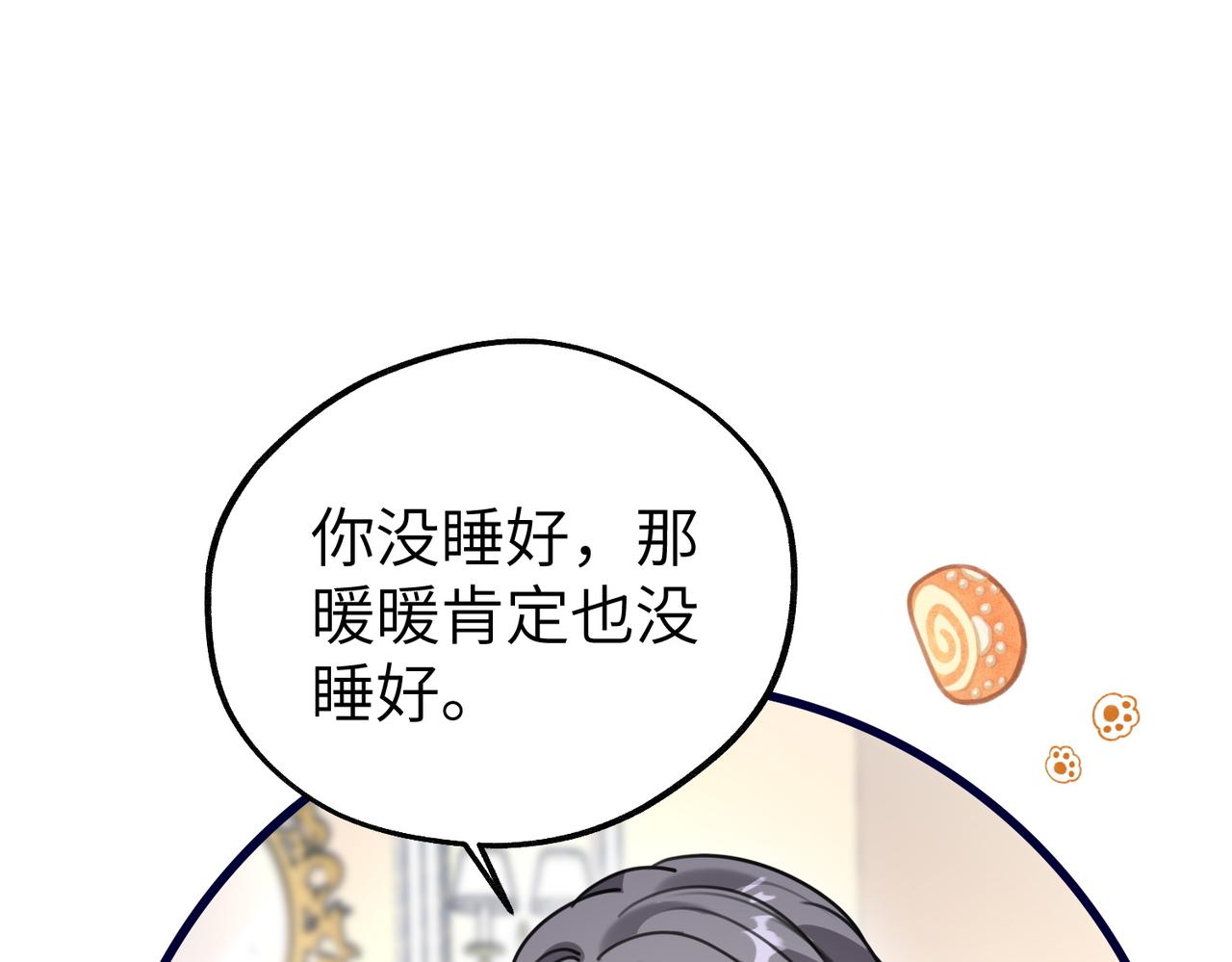 035 我们一起睡吗？(1/3)-第35话