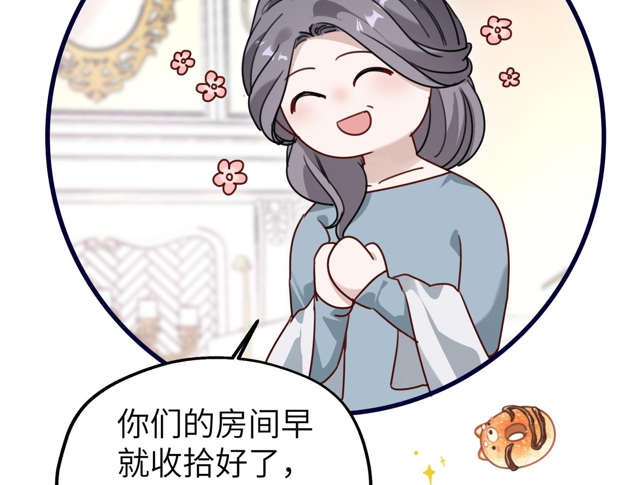 035 我们一起睡吗？(1/3)-第35话