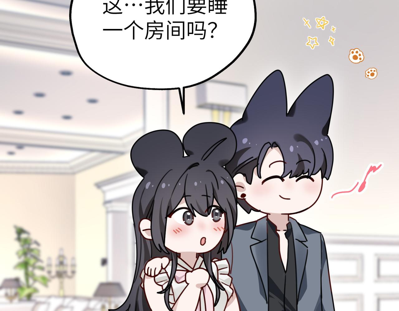 035 我们一起睡吗？(1/3)-第35话