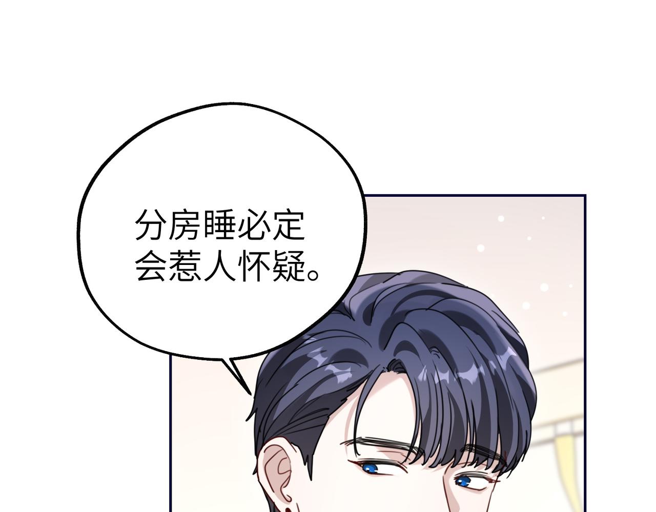 035 我们一起睡吗？(1/3)-第35话