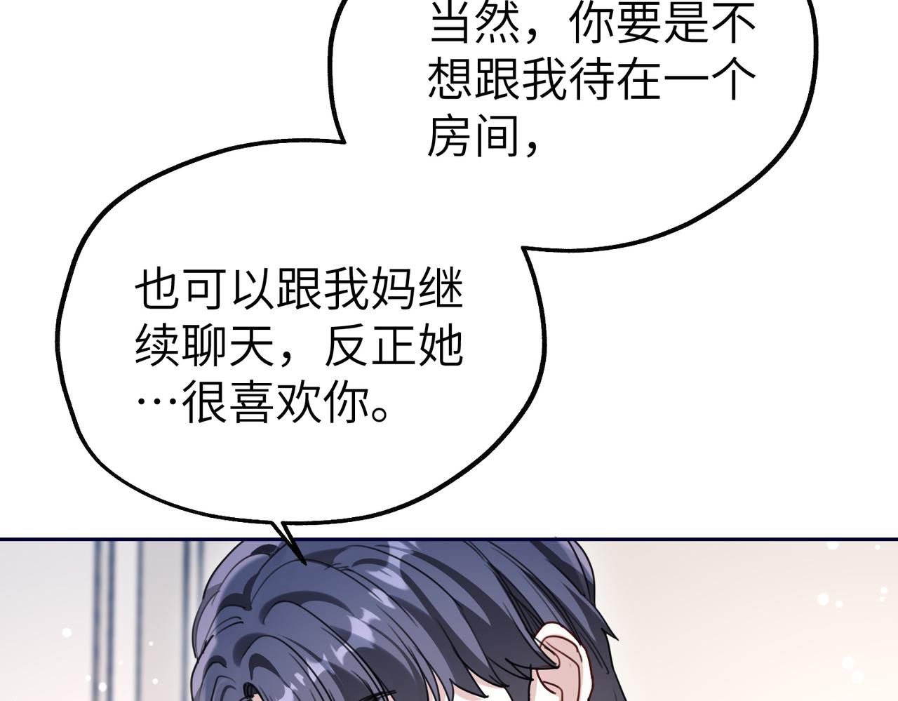 035 我们一起睡吗？(1/3)-第35话
