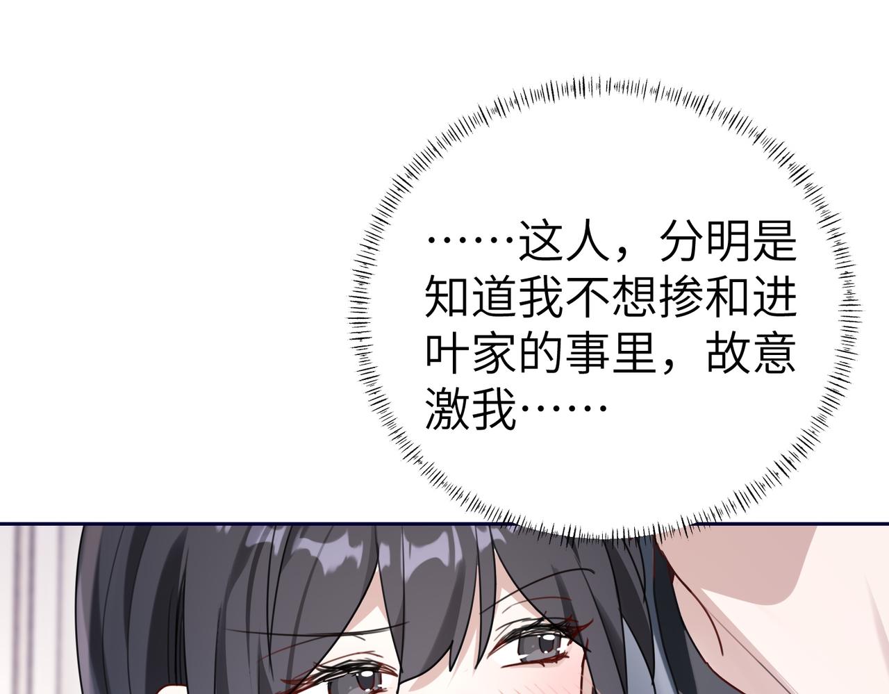 035 我们一起睡吗？(1/3)-第35话