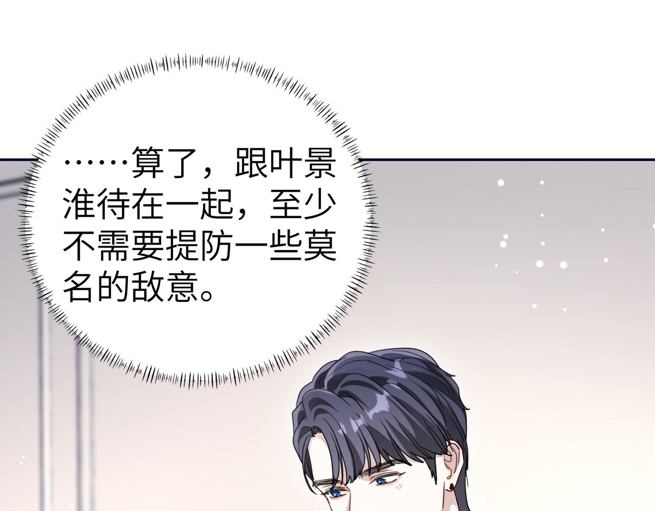035 我们一起睡吗？(1/3)-第35话