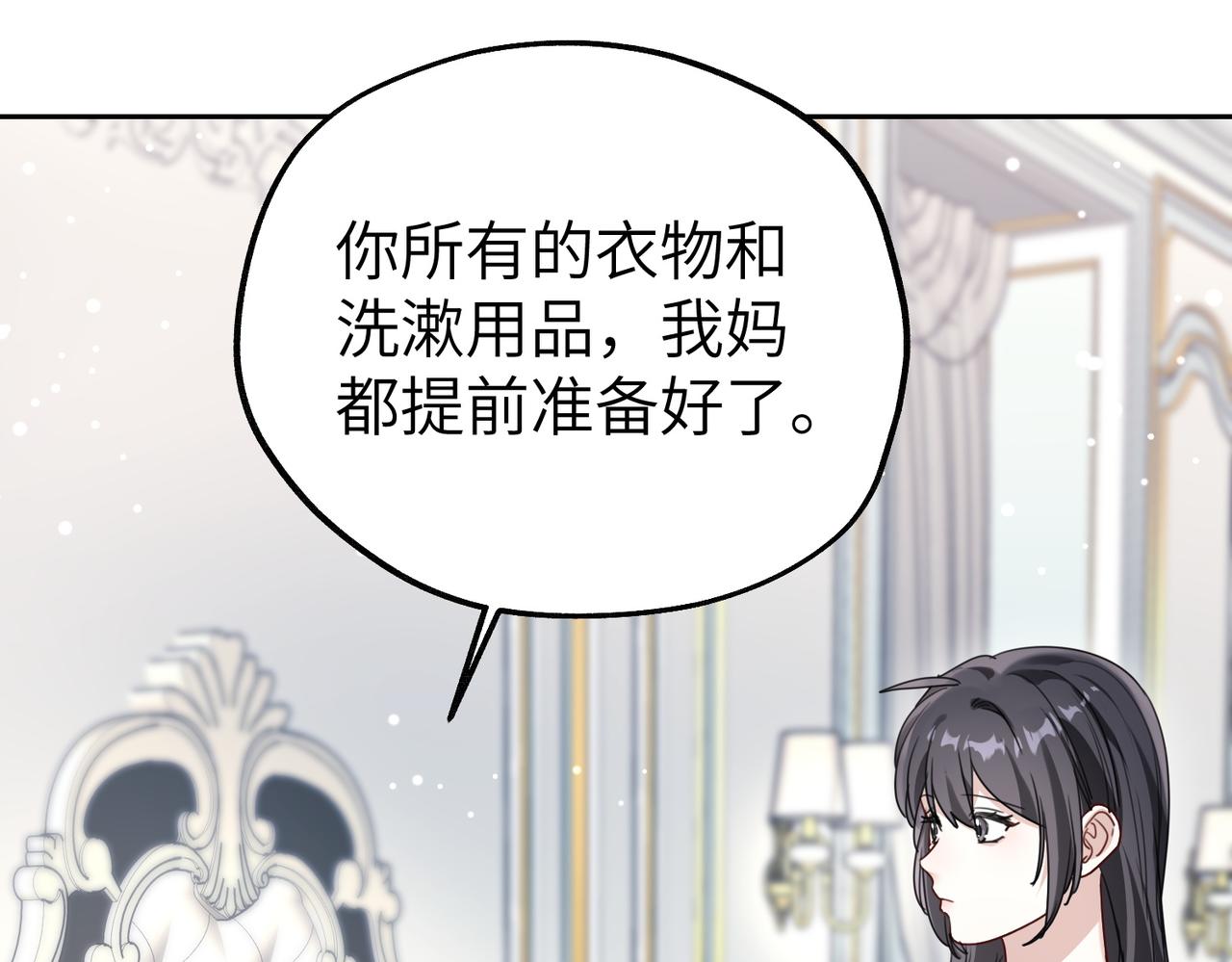 035 我们一起睡吗？(1/3)-第35话