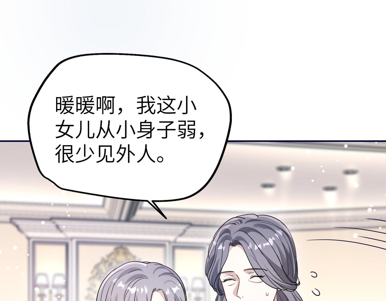 035 我们一起睡吗？(1/3)-第35话