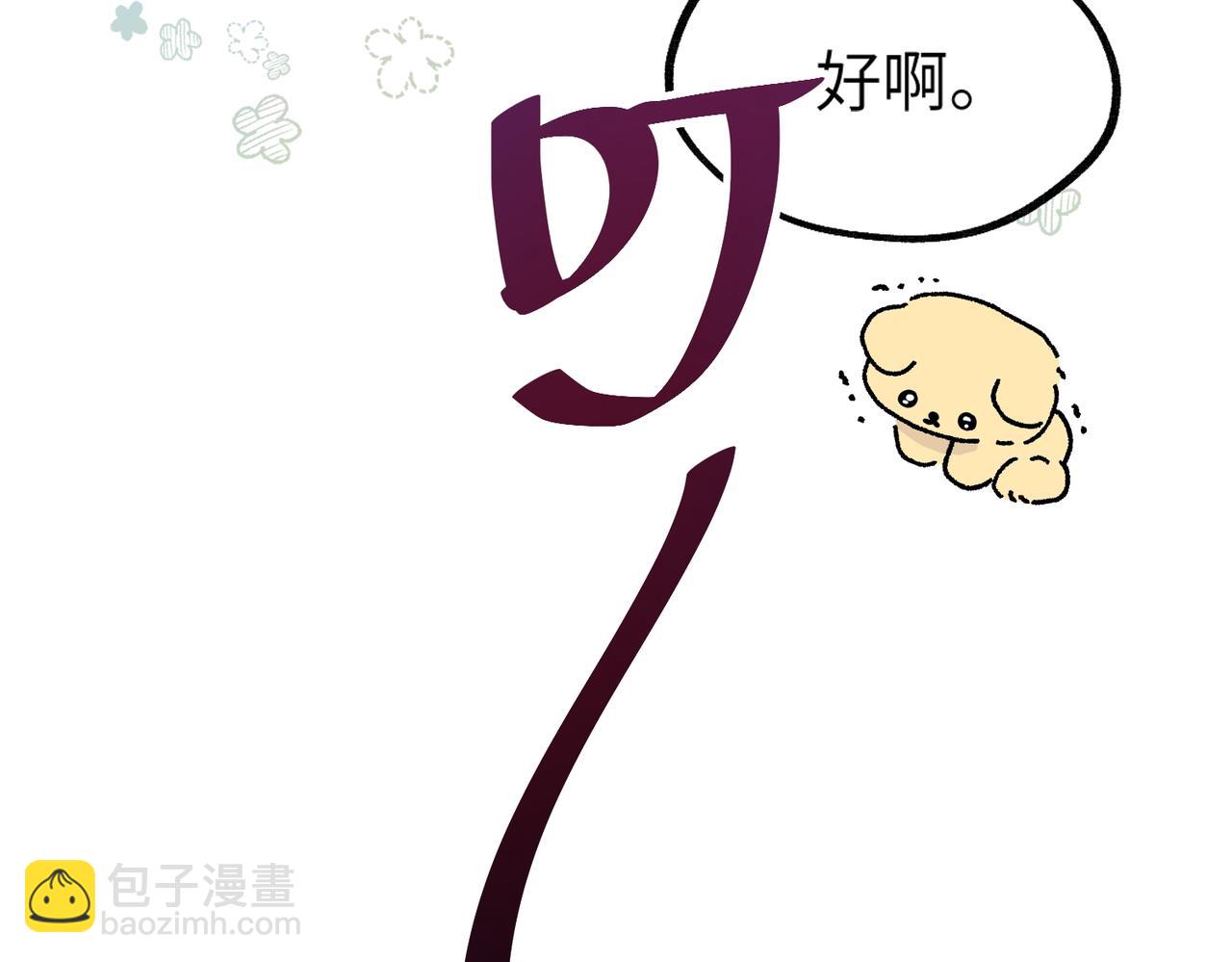 003 撞破渣男奸情(1/3)-第3话