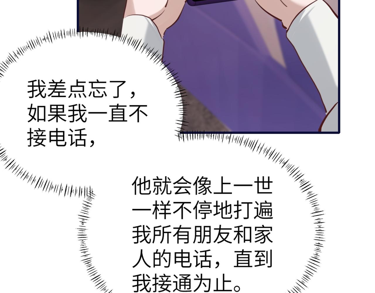 003 撞破渣男奸情(1/3)-第3话