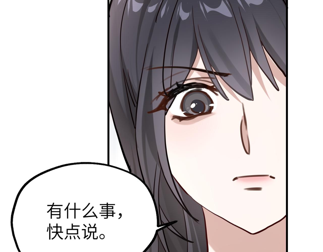 003 撞破渣男奸情(1/3)-第3话