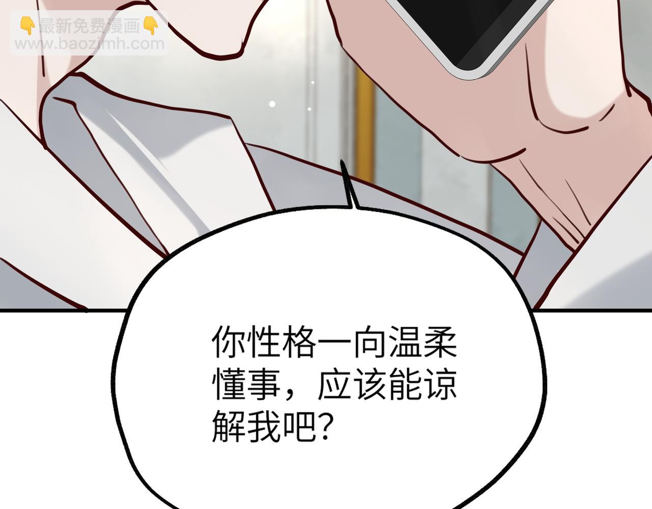 003 撞破渣男奸情(1/3)-第3话
