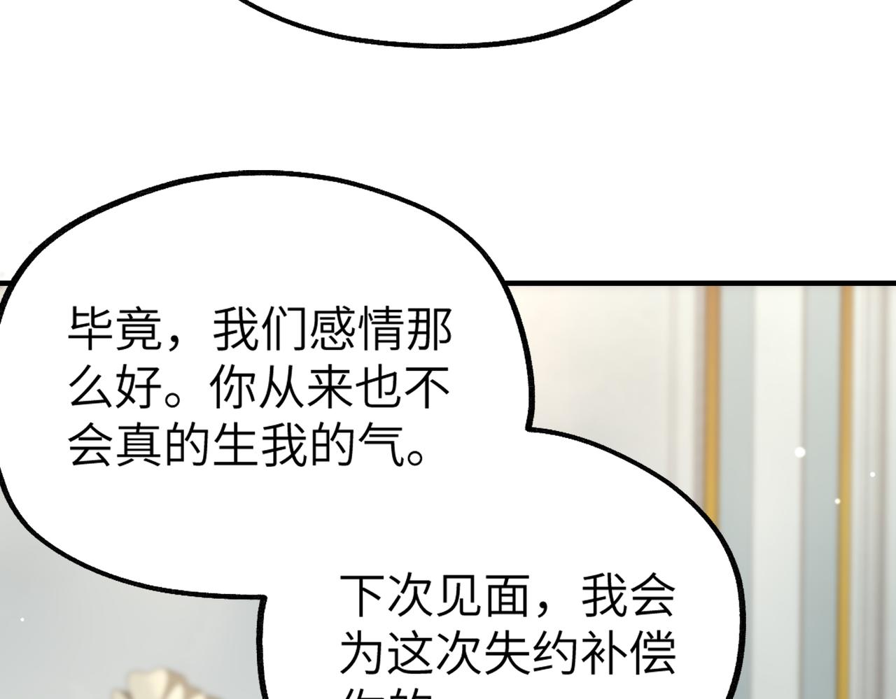 003 撞破渣男奸情(1/3)-第3话