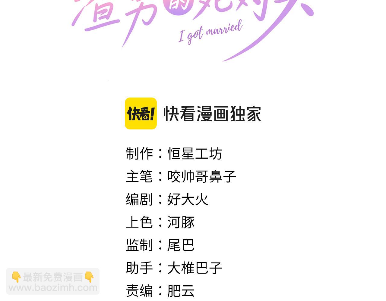 003 撞破渣男奸情(1/3)-第3话