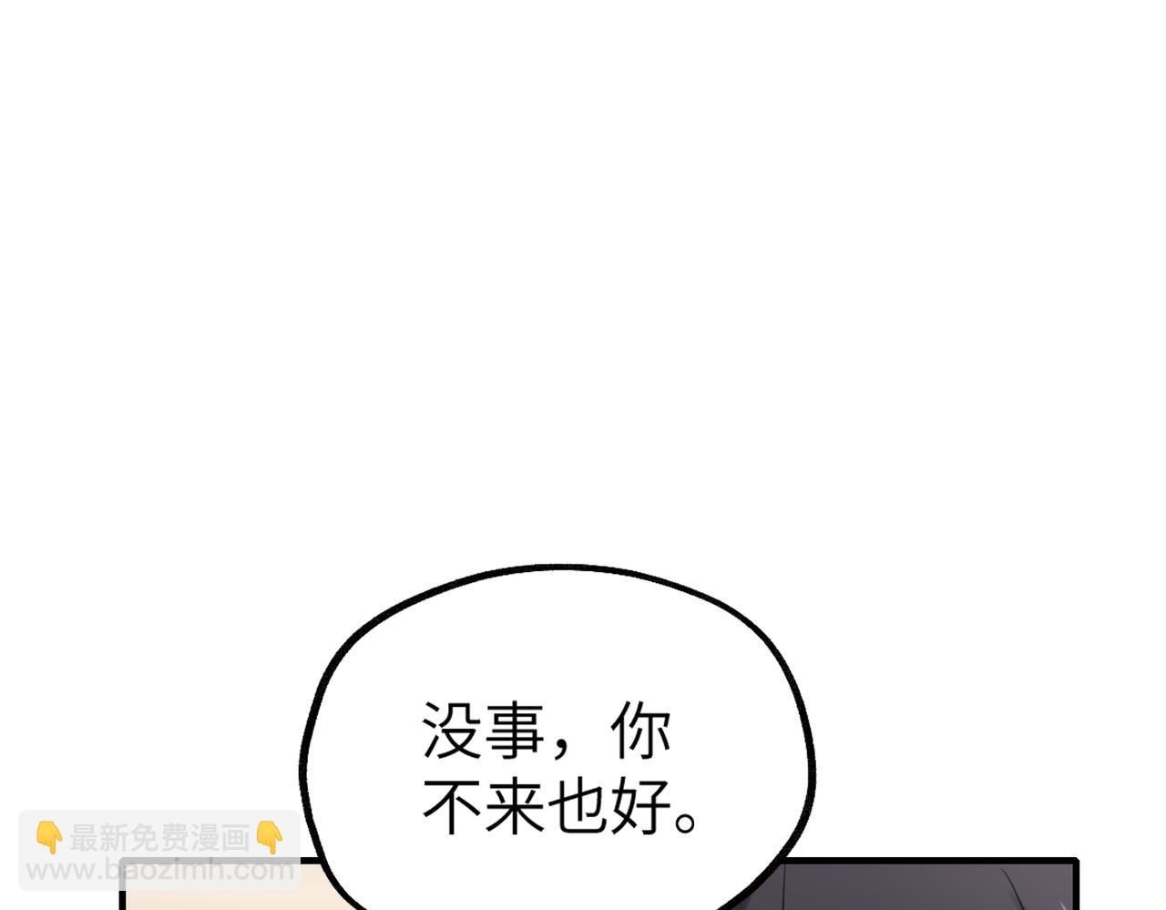 003 撞破渣男奸情(1/3)-第3话