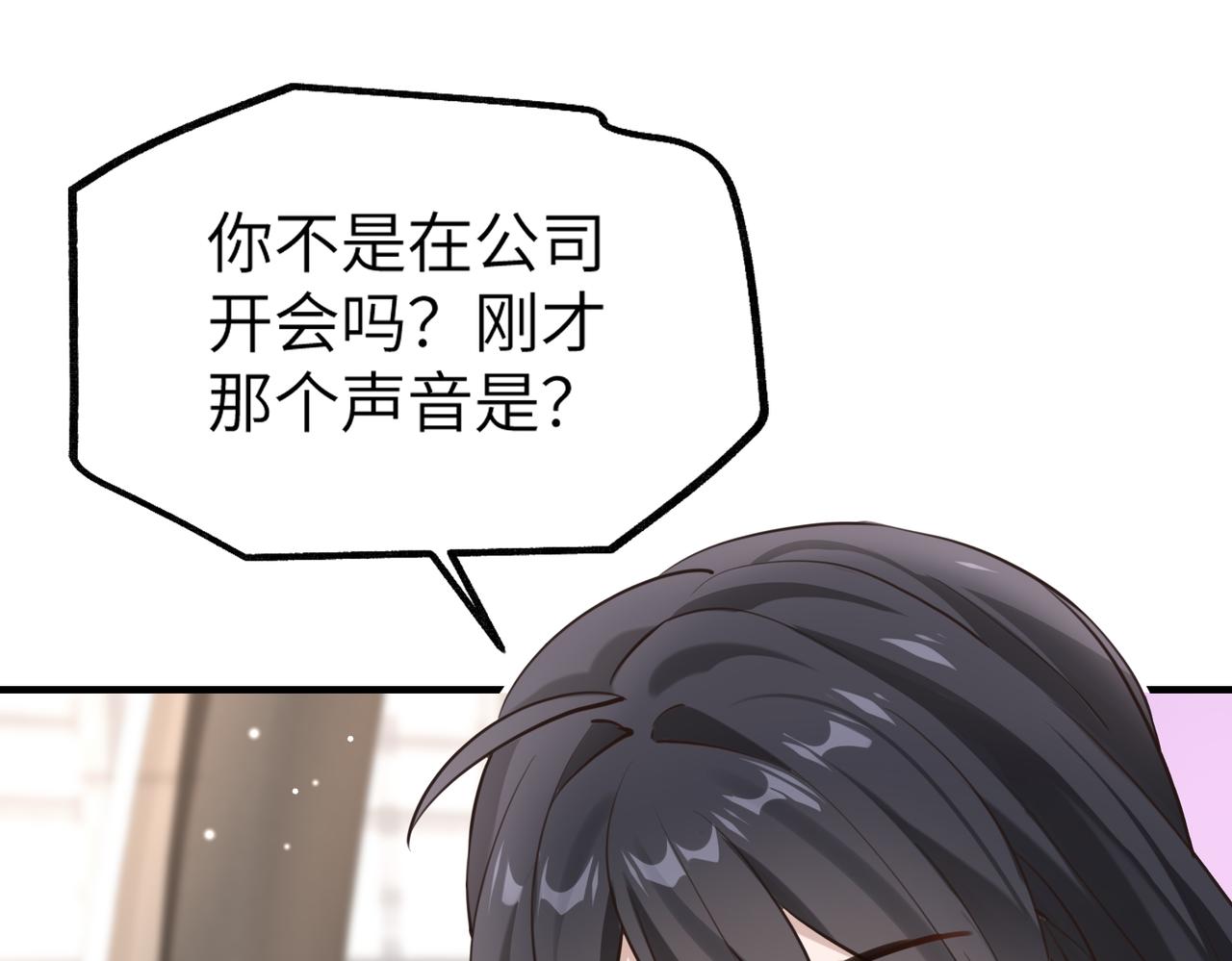 003 撞破渣男奸情(1/3)-第3话