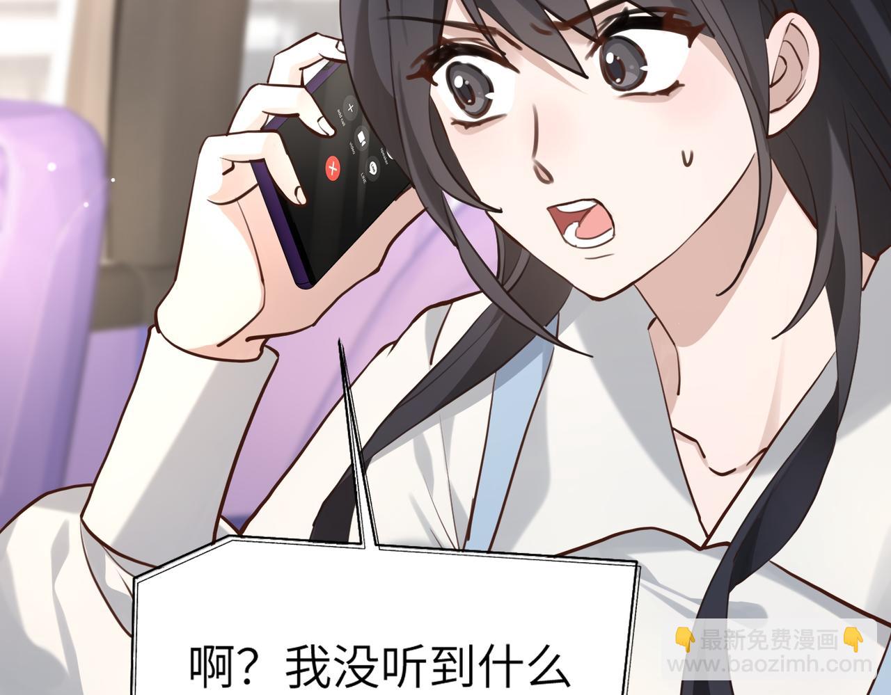 003 撞破渣男奸情(1/3)-第3话