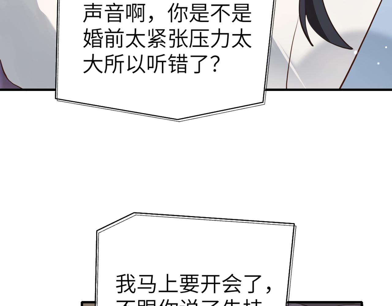 003 撞破渣男奸情(1/3)-第3话