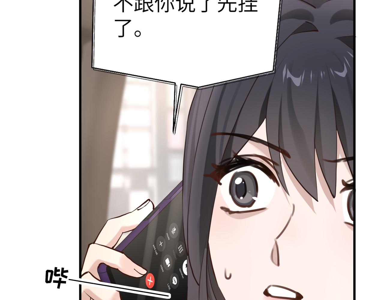 003 撞破渣男奸情(1/3)-第3话