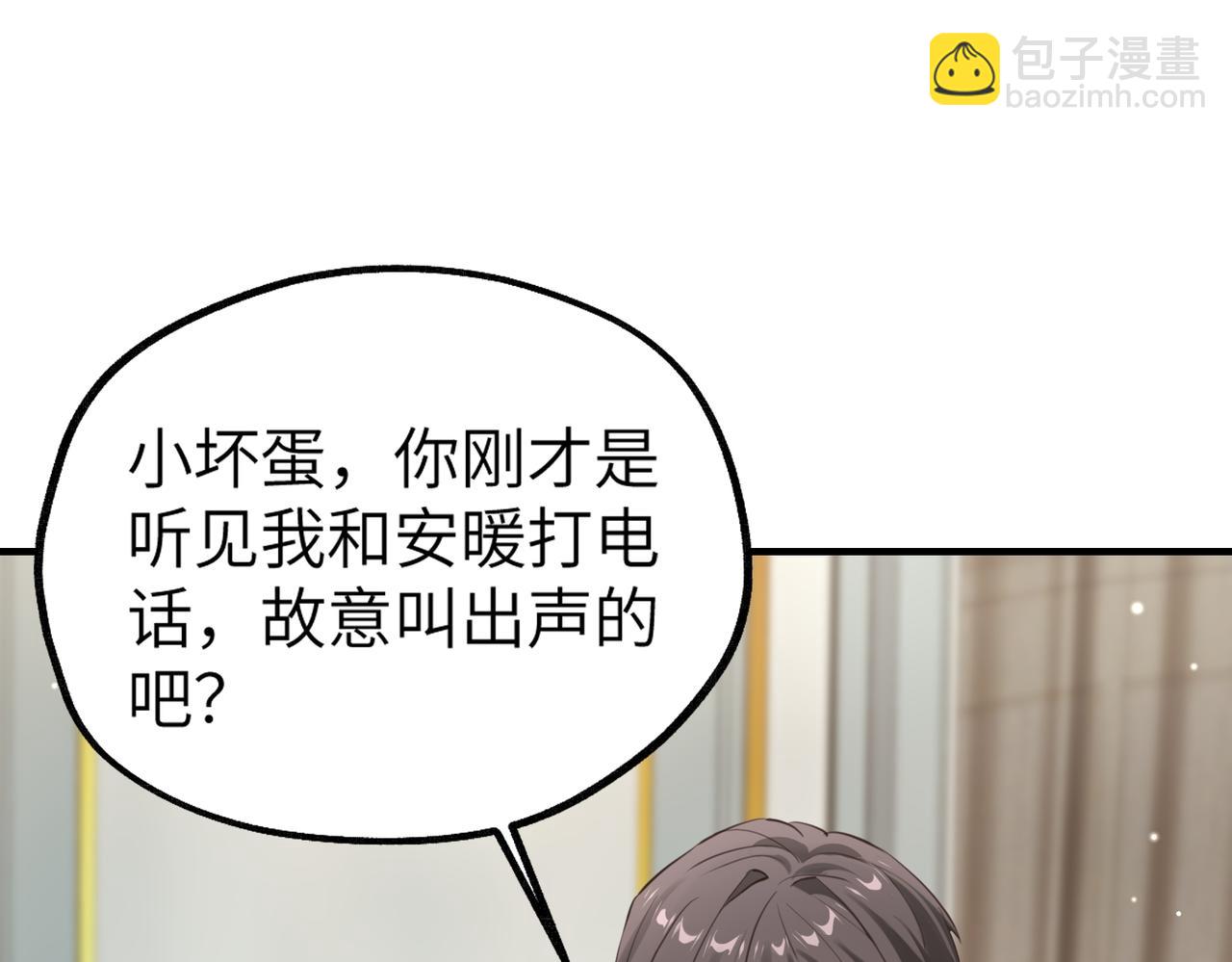 003 撞破渣男奸情(1/3)-第3话