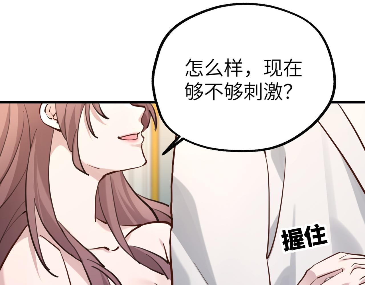 003 撞破渣男奸情(1/3)-第3话