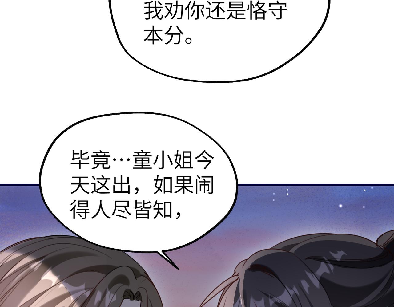 039 她可是我哥的前女友(1/3)-第39话