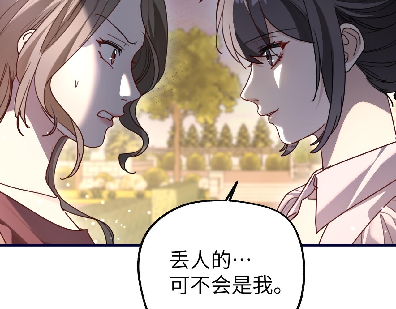 039 她可是我哥的前女友(1/3)-第39话
