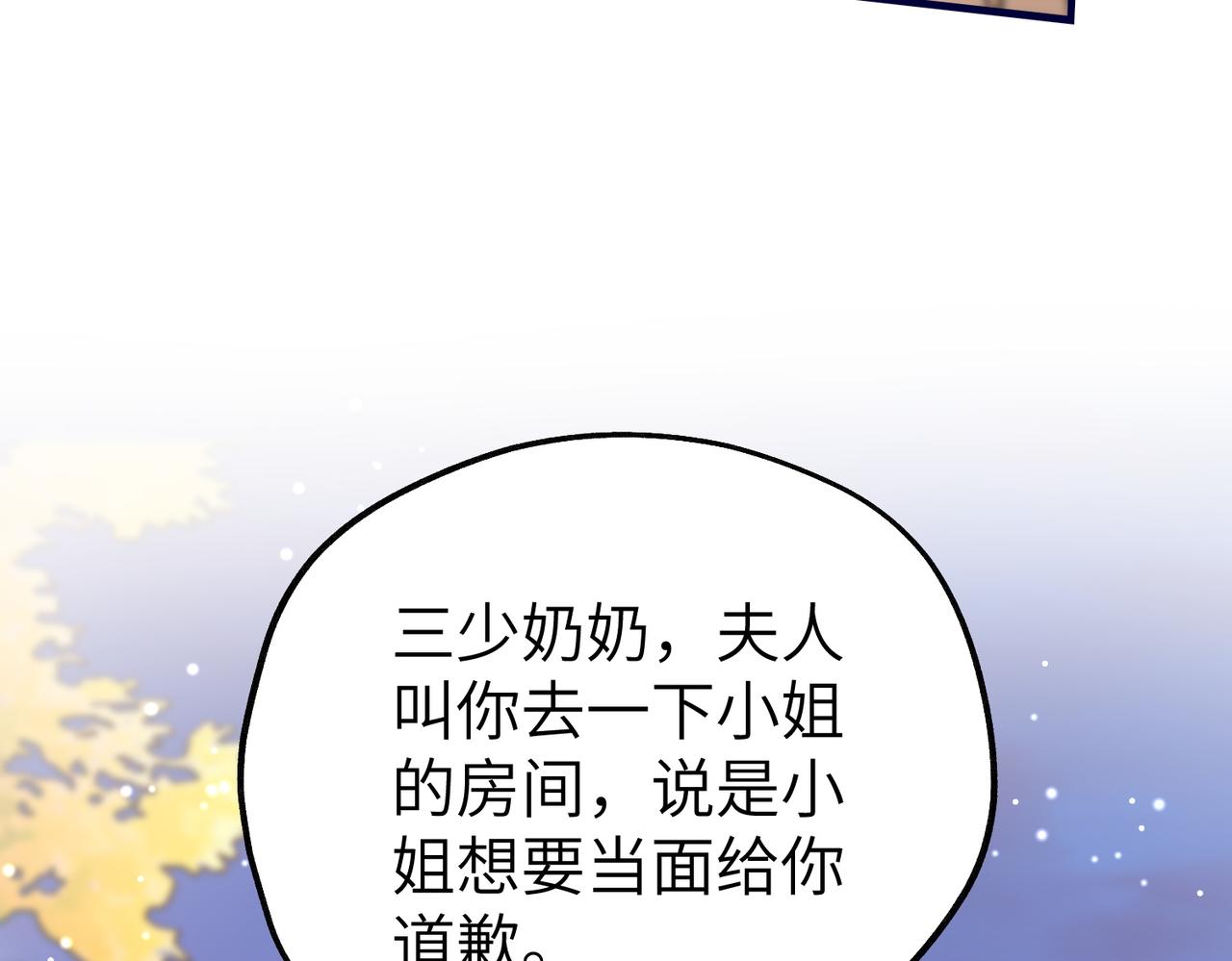 039 她可是我哥的前女友(1/3)-第39话