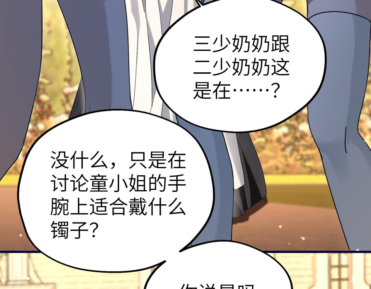 039 她可是我哥的前女友(1/3)-第39话
