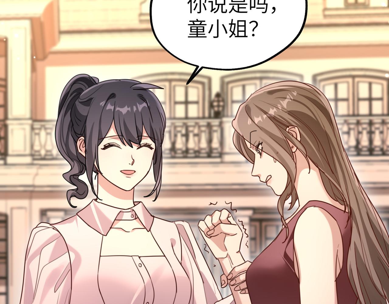 039 她可是我哥的前女友(1/3)-第39话