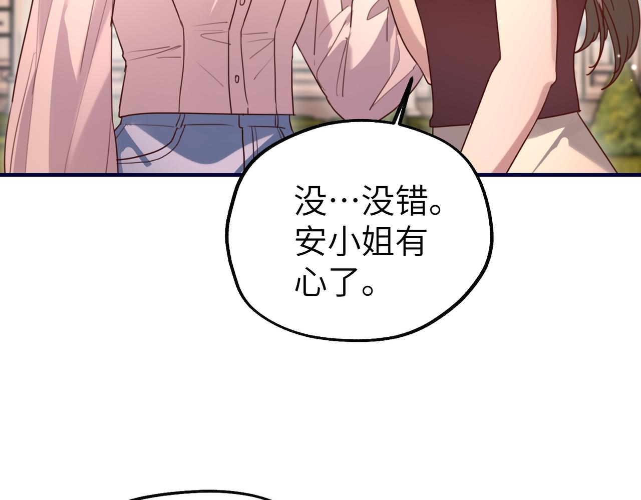 039 她可是我哥的前女友(1/3)-第39话