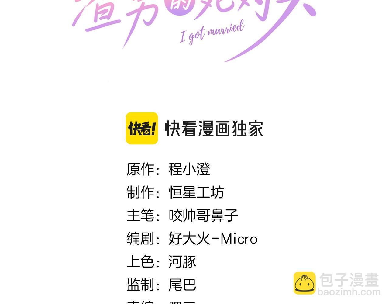 039 她可是我哥的前女友(1/3)-第39话