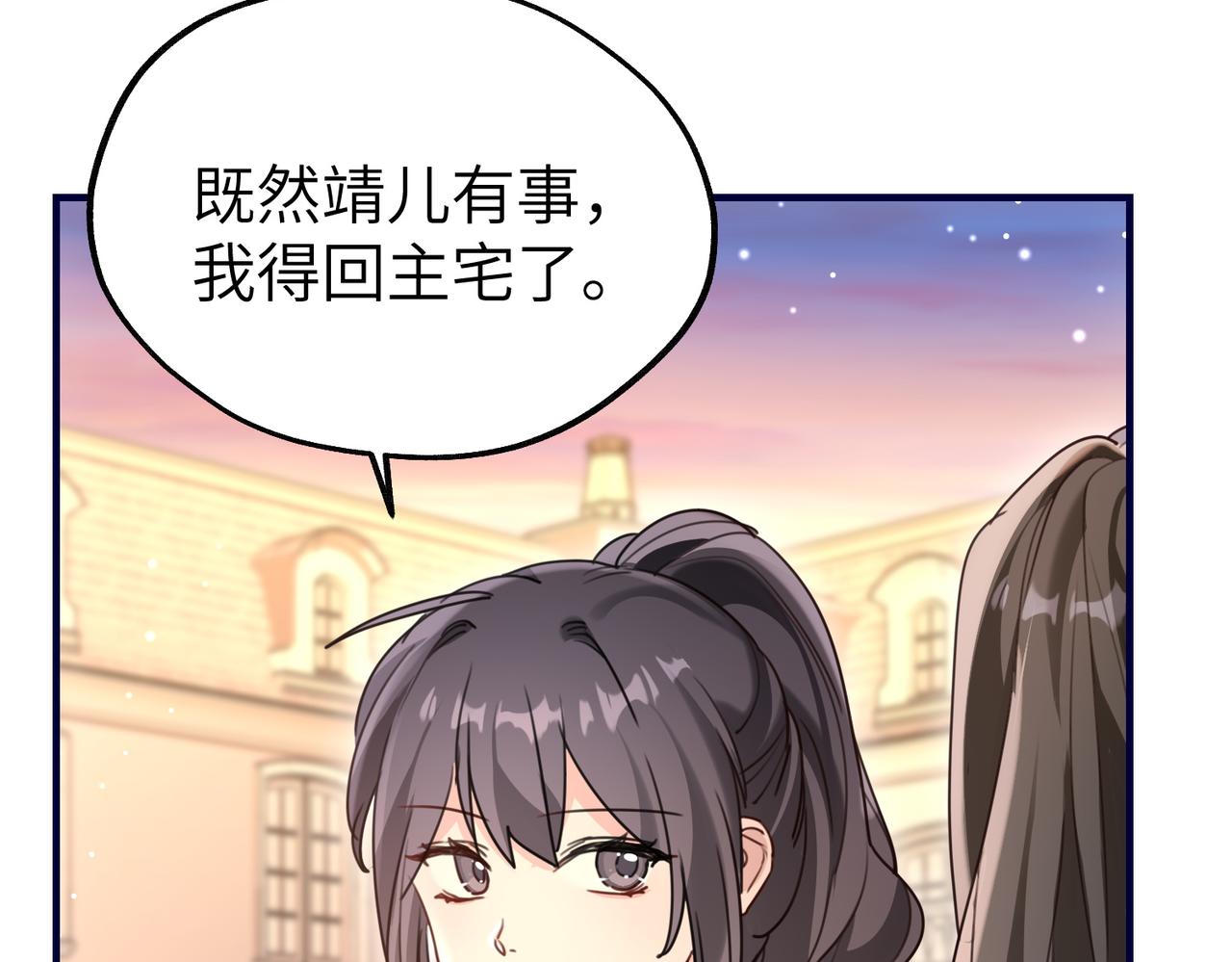 039 她可是我哥的前女友(1/3)-第39话
