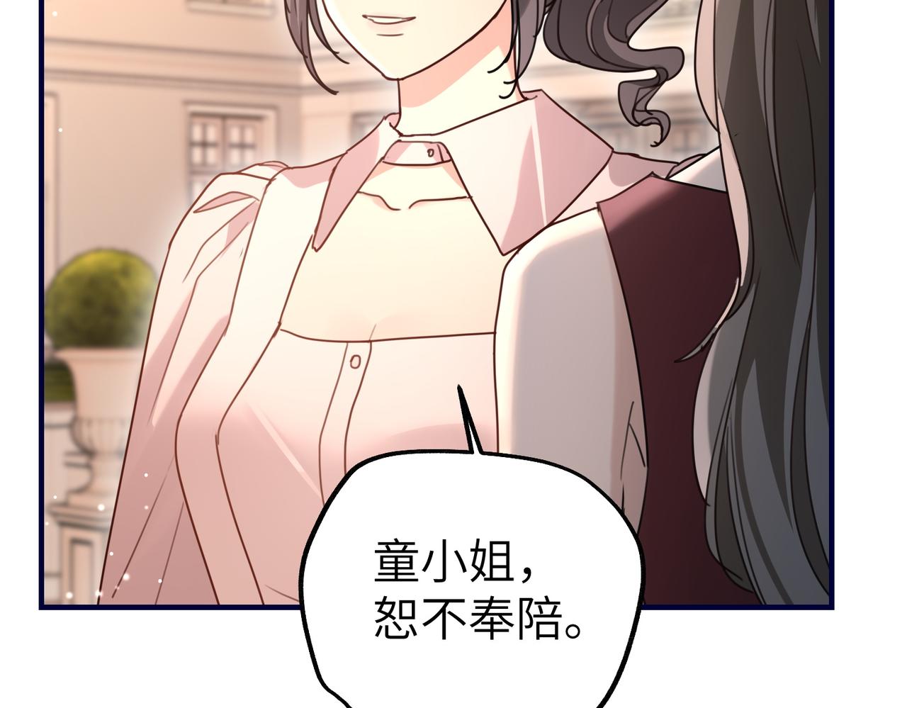 039 她可是我哥的前女友(1/3)-第39话