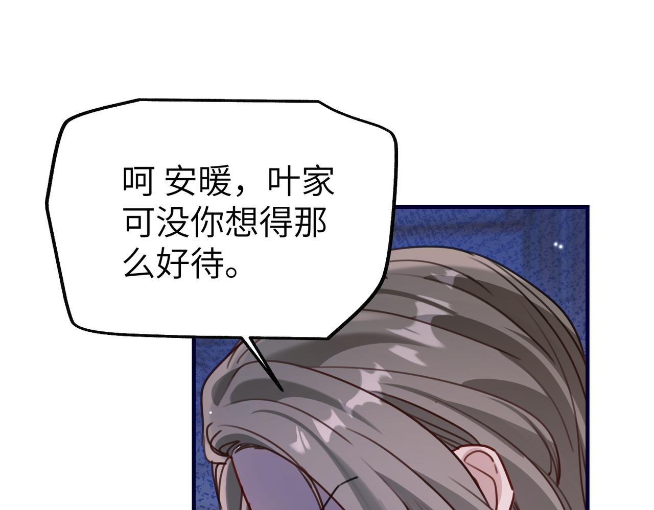 039 她可是我哥的前女友(1/3)-第39话