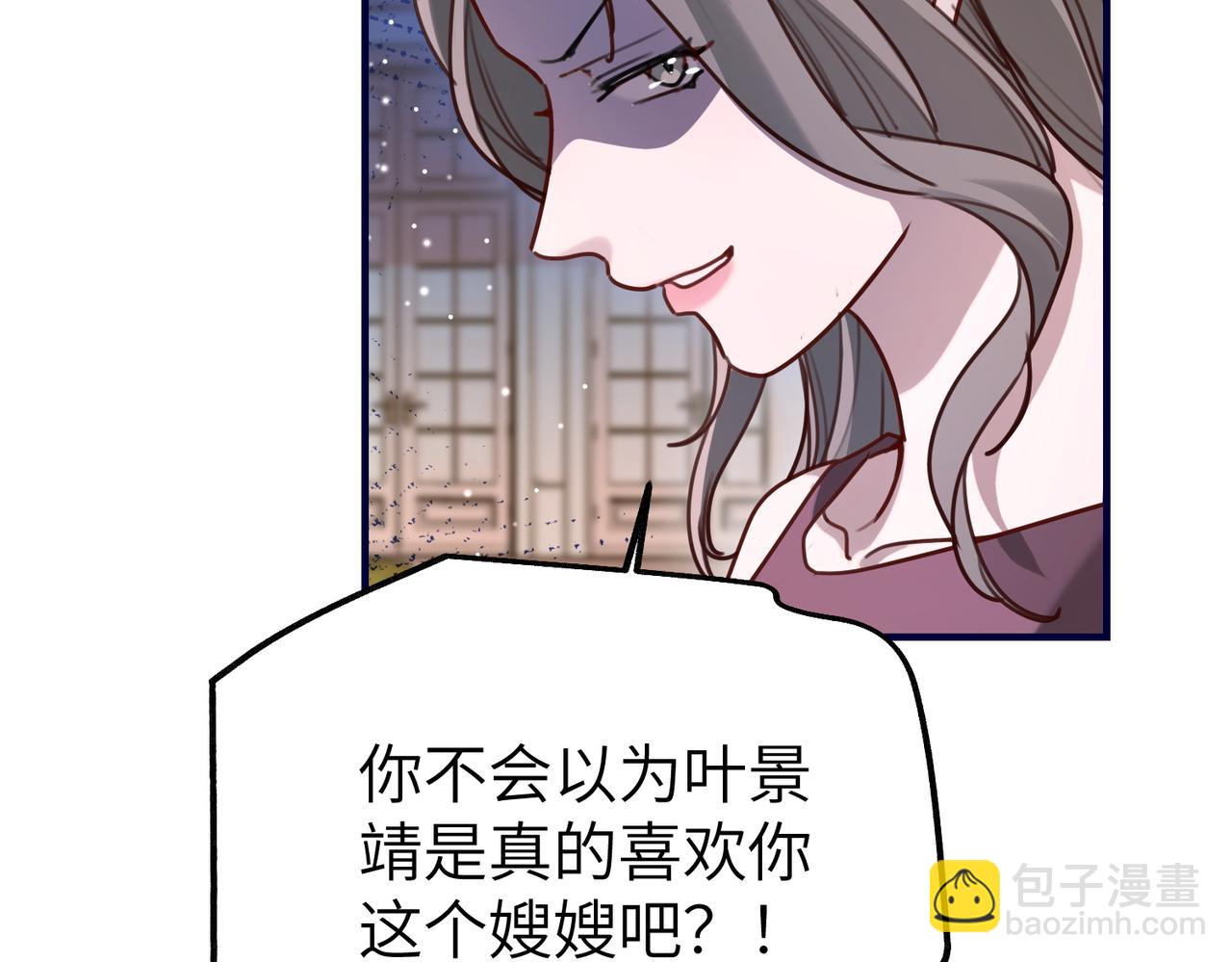 039 她可是我哥的前女友(1/3)-第39话
